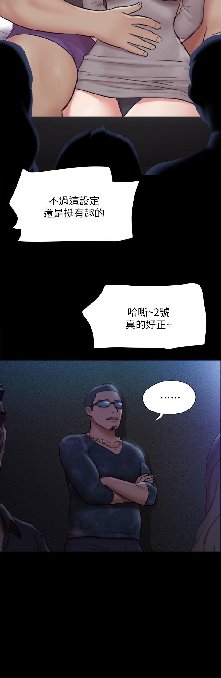 《協議換愛有碼版》漫画 第133話-這女的喜歡綁起來玩