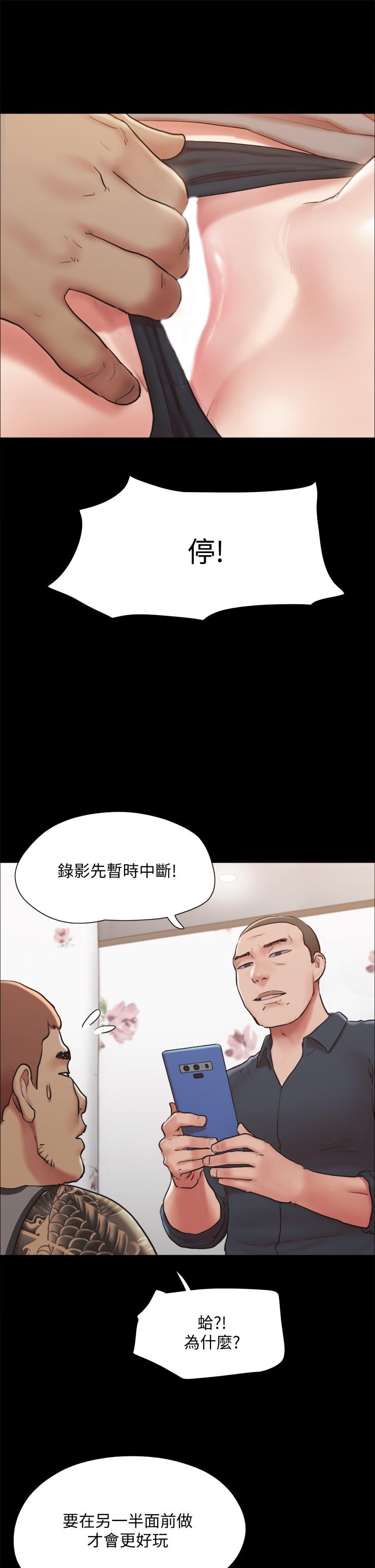 《協議換愛有碼版》漫画 第133話-這女的喜歡綁起來玩