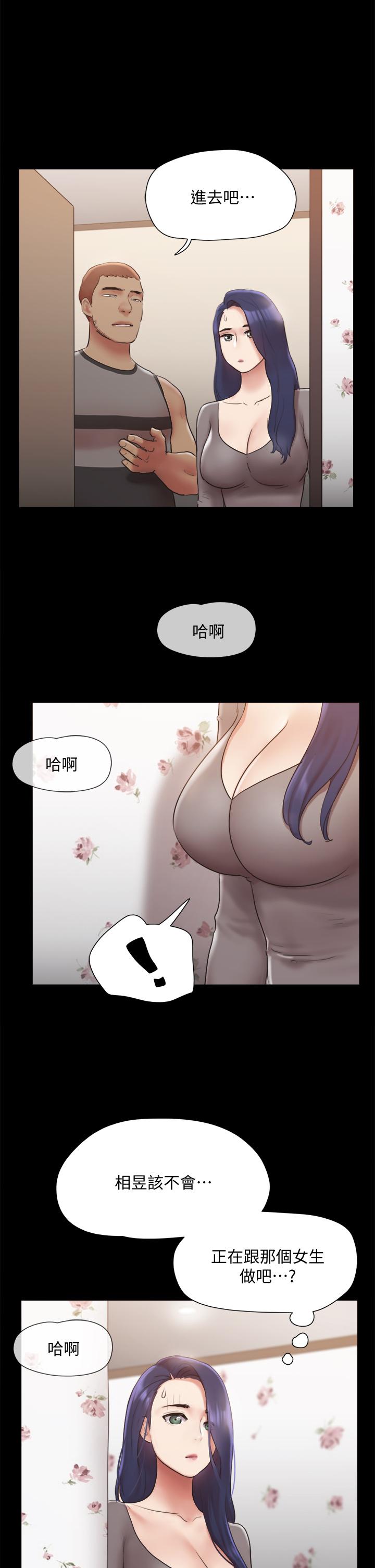 《協議換愛有碼版》漫画 第133話-這女的喜歡綁起來玩