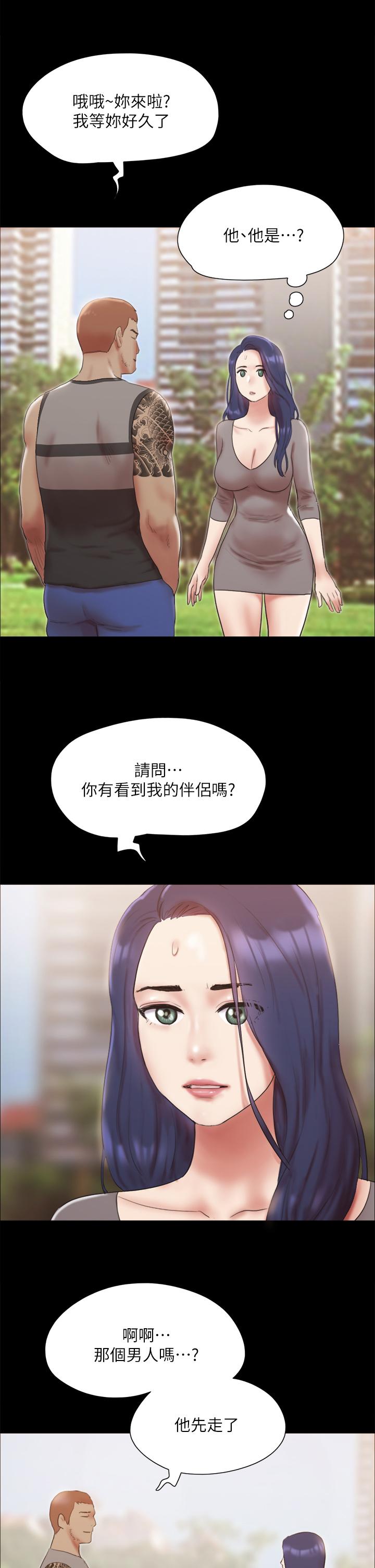 《協議換愛有碼版》漫画 第133話-這女的喜歡綁起來玩