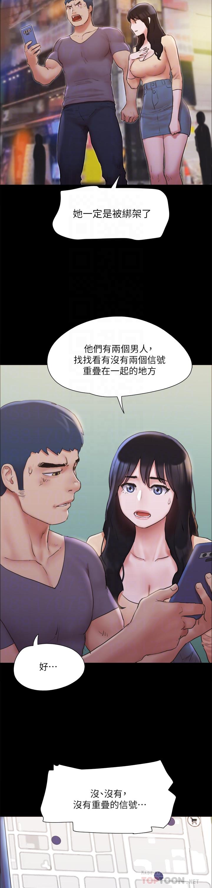 《協議換愛有碼版》漫画 第134話-想救她就听我的