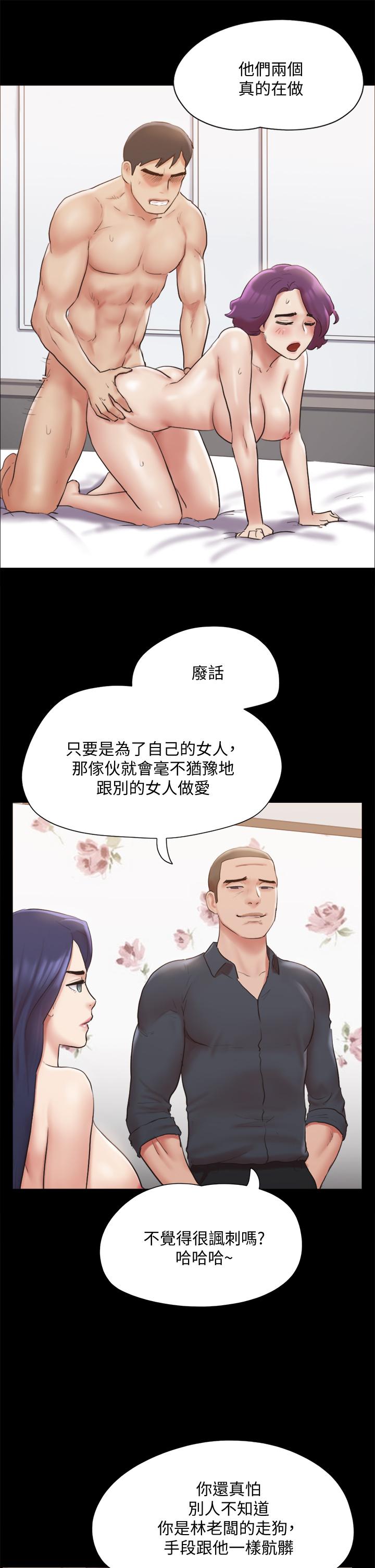 《協議換愛有碼版》漫画 第134話-想救她就听我的