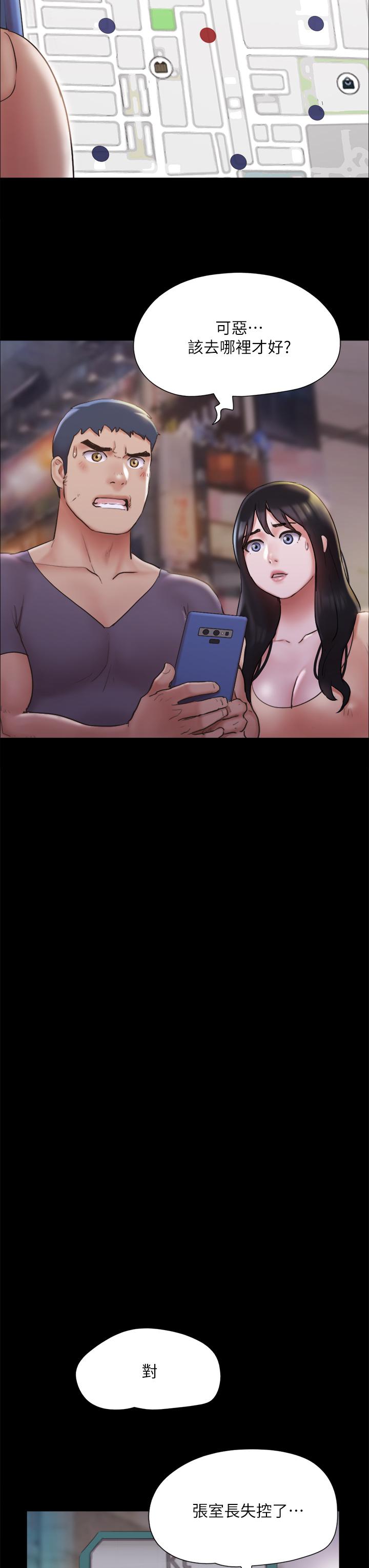 《協議換愛有碼版》漫画 第134話-想救她就听我的