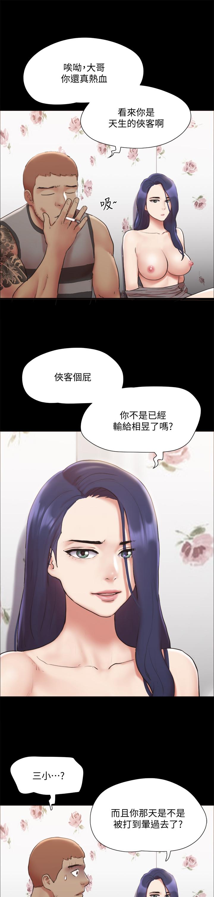 《協議換愛有碼版》漫画 第134話-想救她就听我的