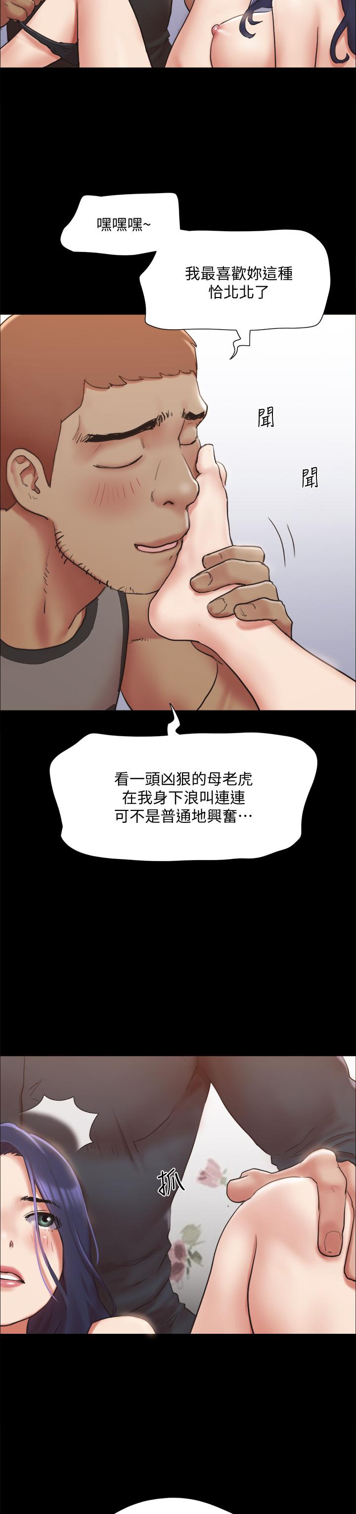《協議換愛有碼版》漫画 第134話-想救她就听我的