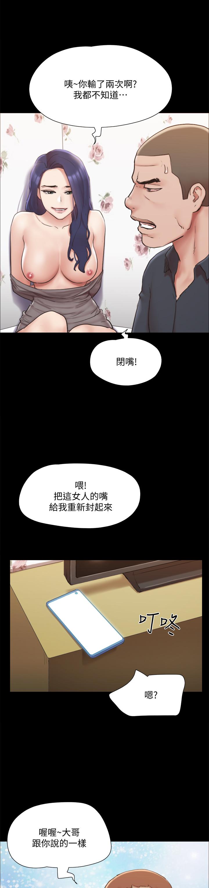 《協議換愛有碼版》漫画 第134話-想救她就听我的