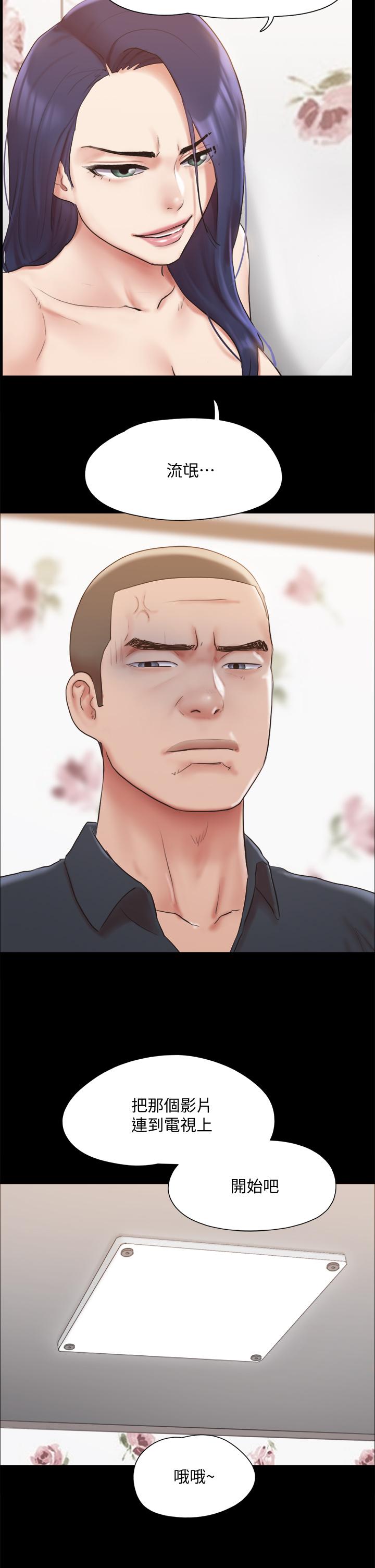 《協議換愛有碼版》漫画 第134話-想救她就听我的