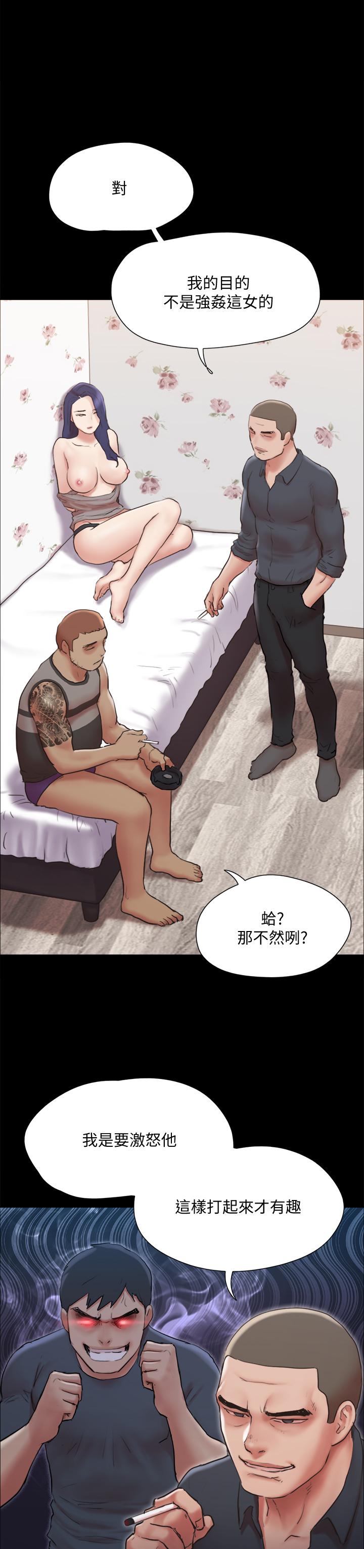 《協議換愛有碼版》漫画 第134話-想救她就听我的