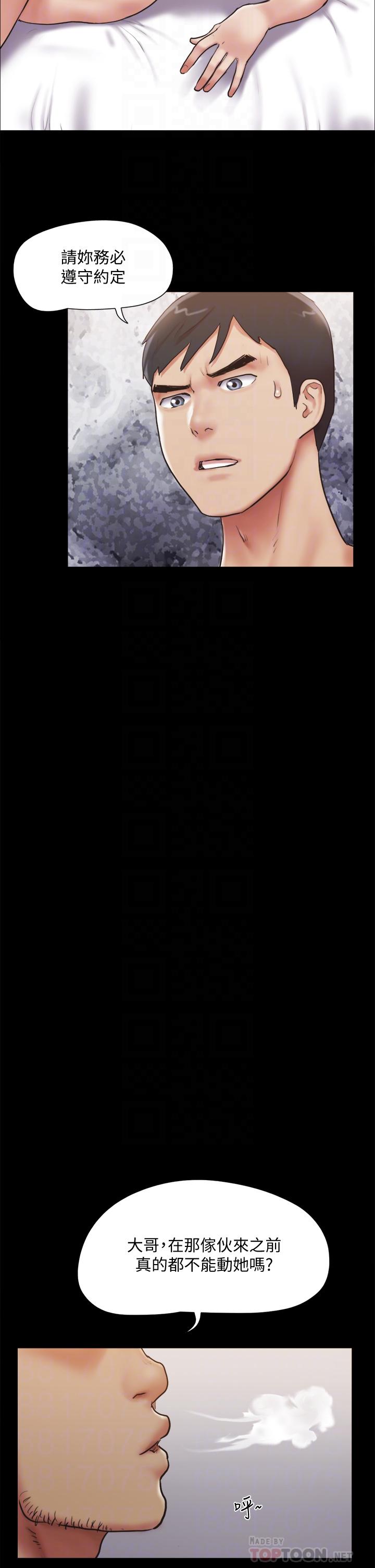 《協議換愛有碼版》漫画 第134話-想救她就听我的
