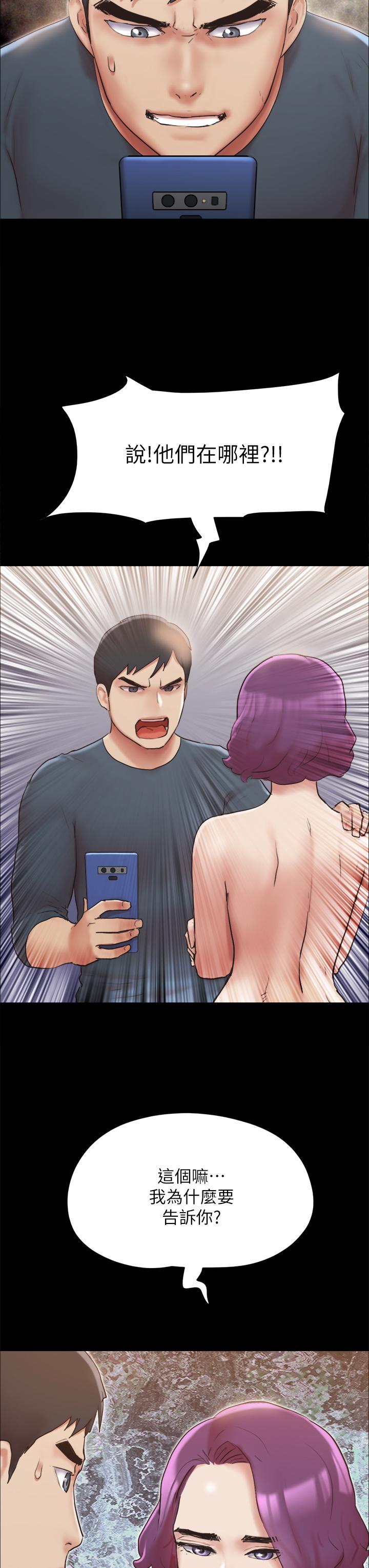《協議換愛有碼版》漫画 第134話-想救她就听我的