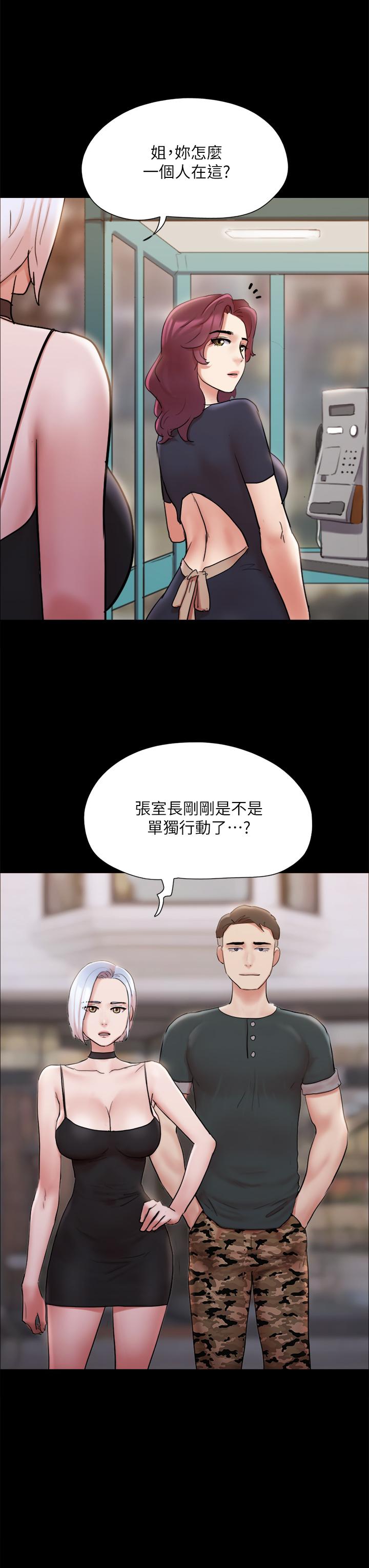 《協議換愛有碼版》漫画 第134話-想救她就听我的