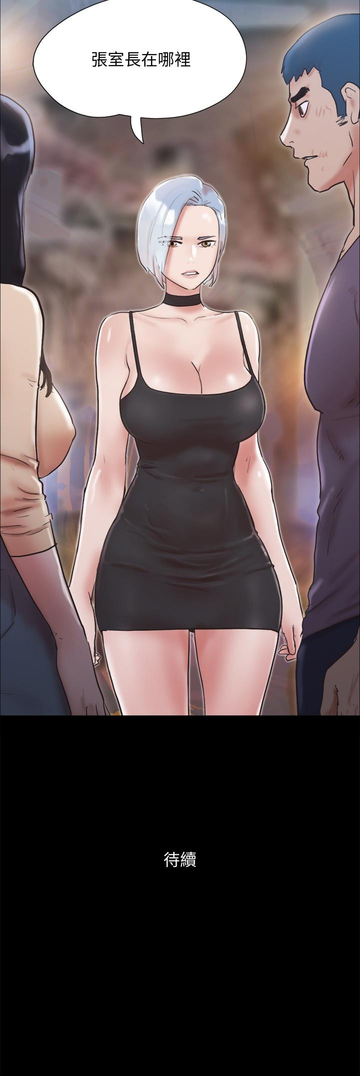 《協議換愛有碼版》漫画 第134話-想救她就听我的