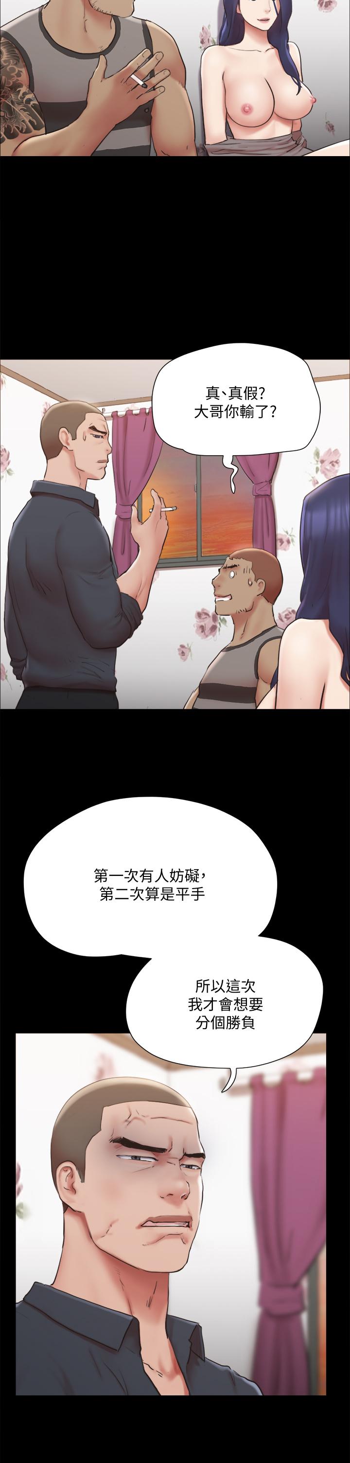 《協議換愛有碼版》漫画 第134話-想救她就听我的