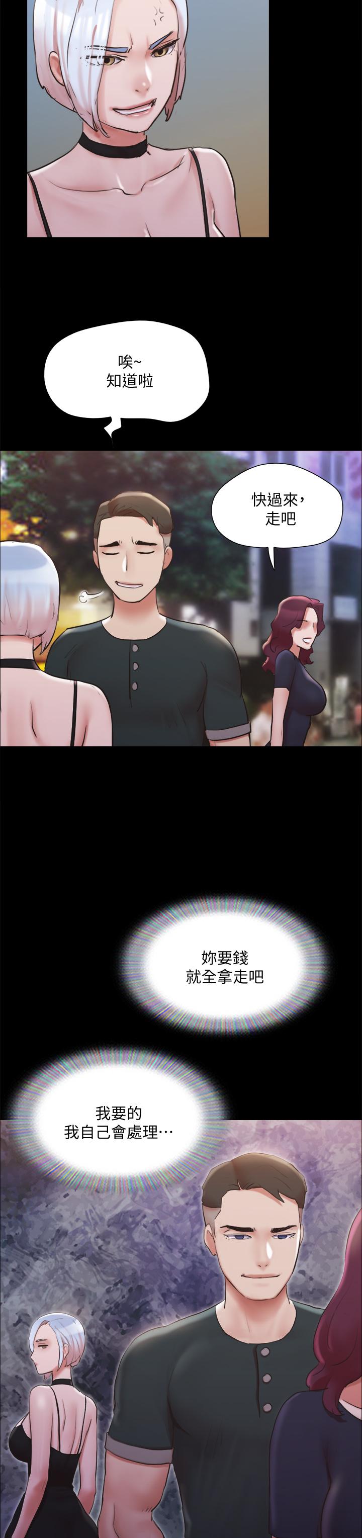 《協議換愛有碼版》漫画 第134話-想救她就听我的