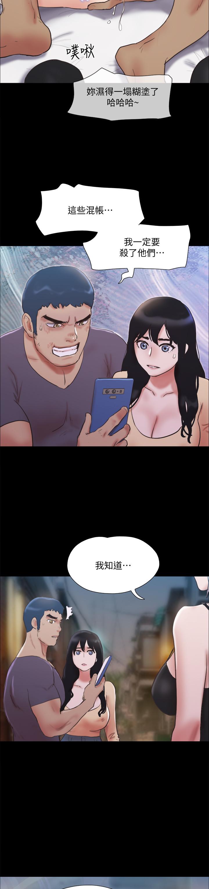 《協議換愛有碼版》漫画 第134話-想救她就听我的