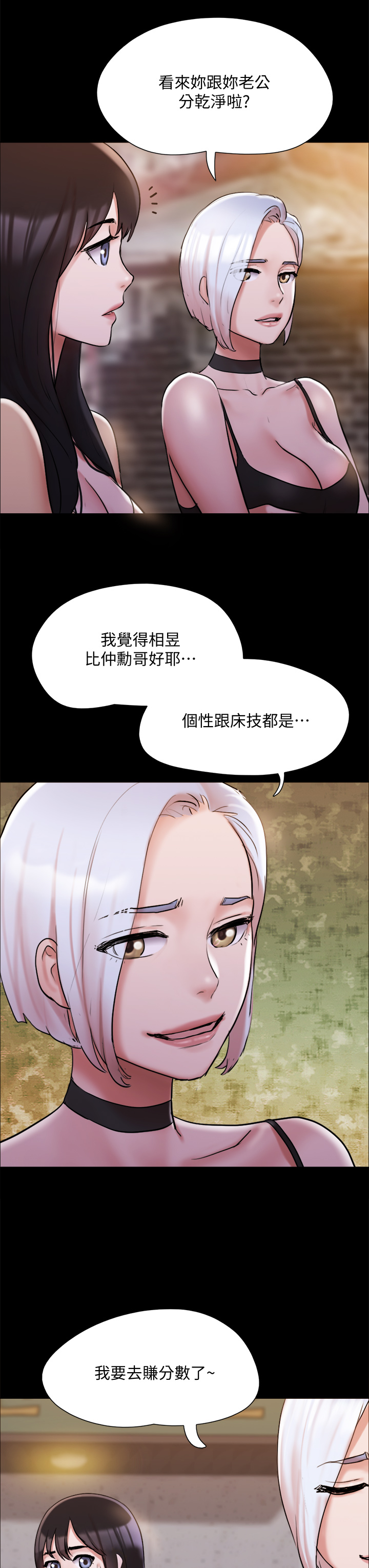 《協議換愛有碼版》漫画 第135章-我要讓你們死在我手裡