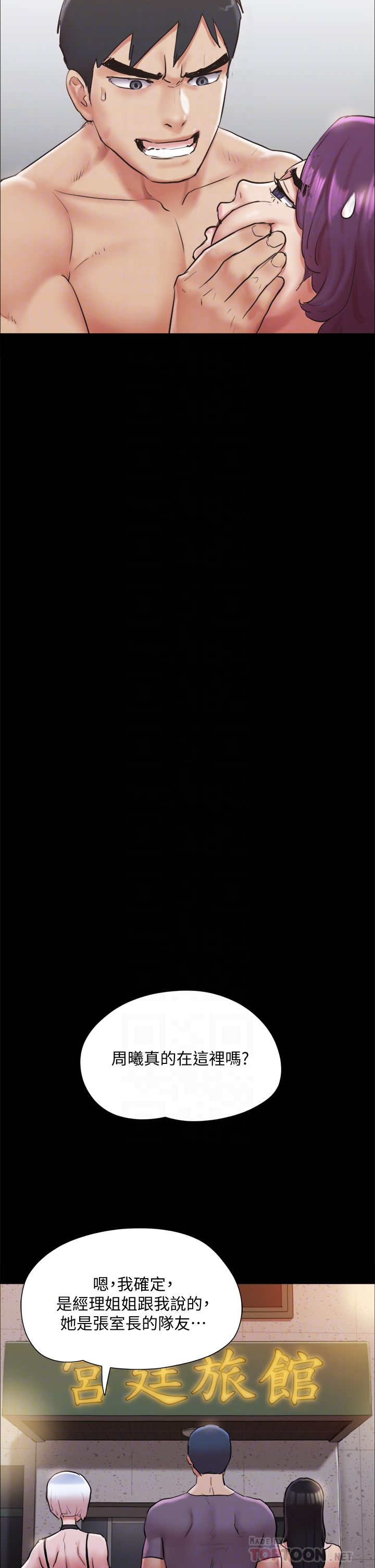 《協議換愛有碼版》漫画 第135章-我要讓你們死在我手裡