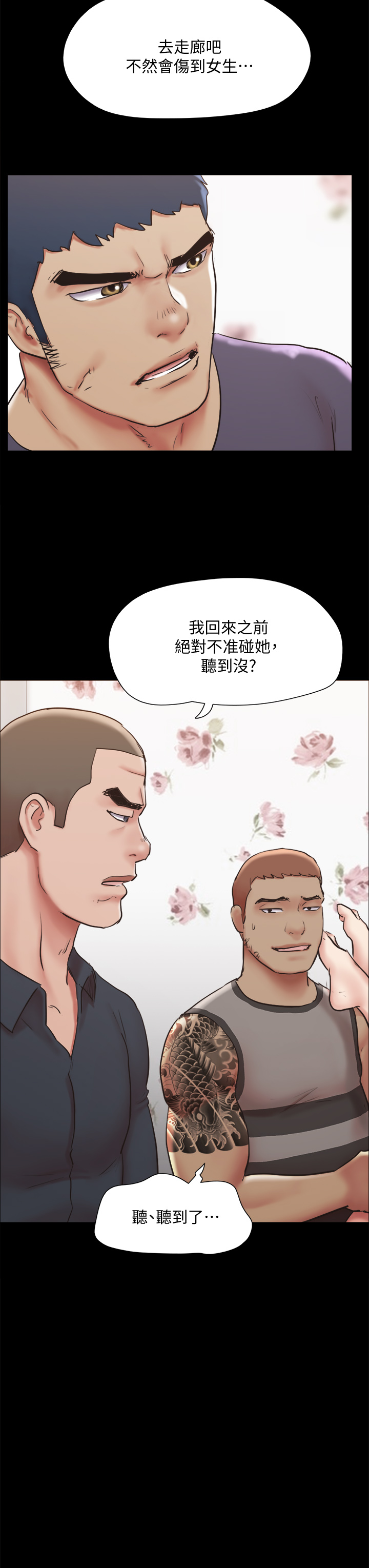 《協議換愛有碼版》漫画 第135章-我要讓你們死在我手裡