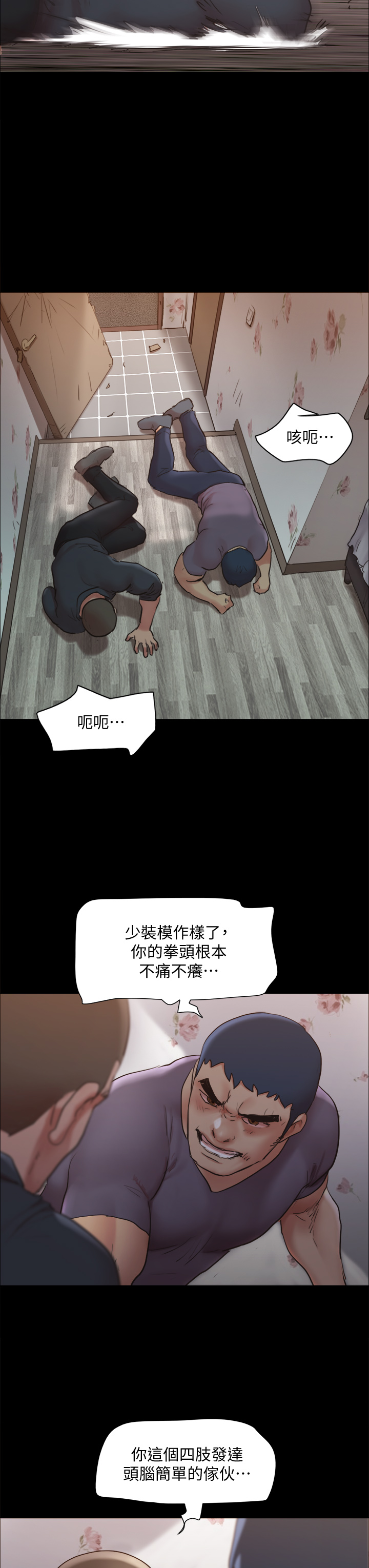 《協議換愛有碼版》漫画 第135章-我要讓你們死在我手裡