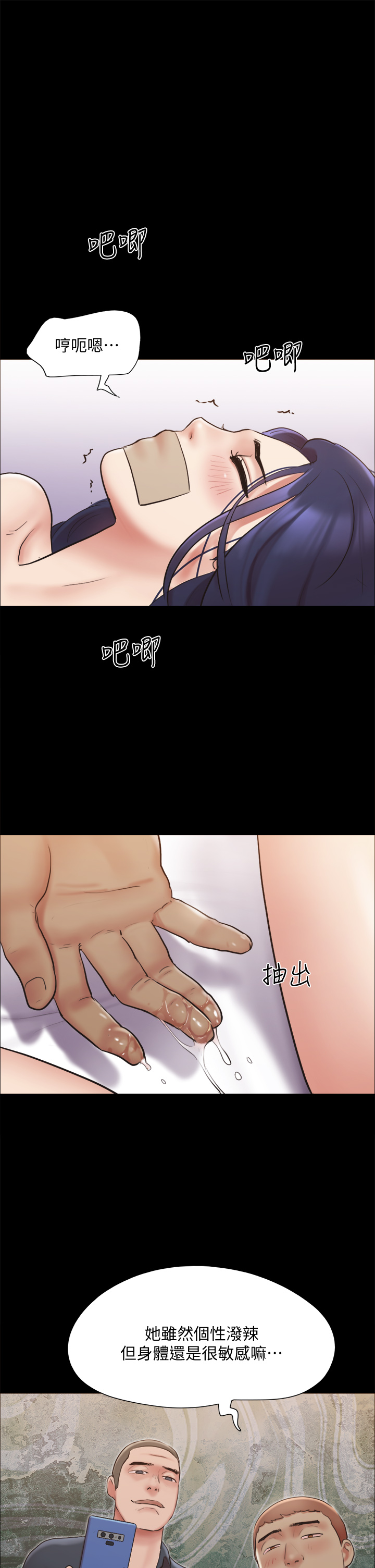 《協議換愛有碼版》漫画 第135章-我要讓你們死在我手裡