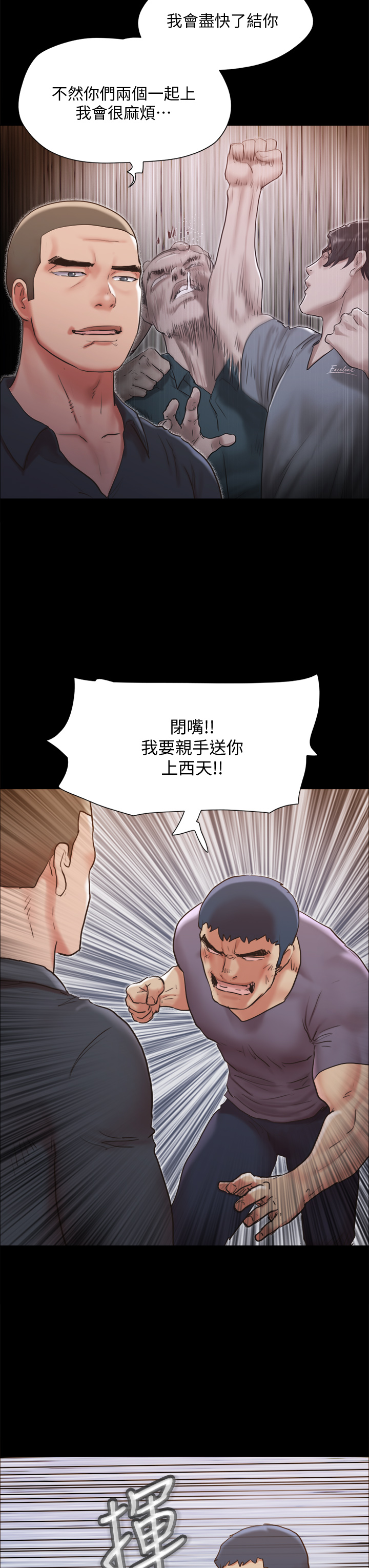 《協議換愛有碼版》漫画 第135章-我要讓你們死在我手裡