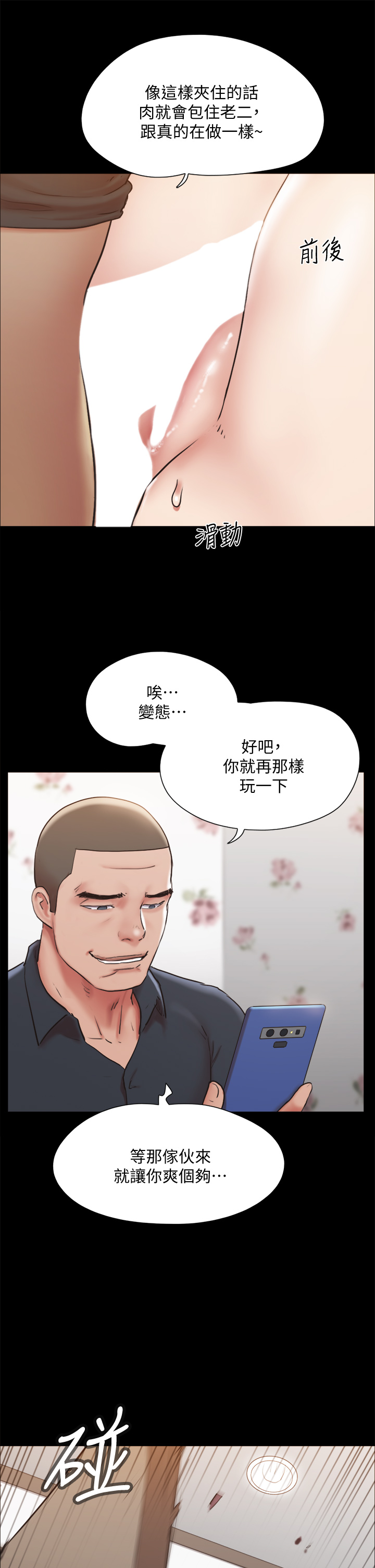 《協議換愛有碼版》漫画 第135章-我要讓你們死在我手裡