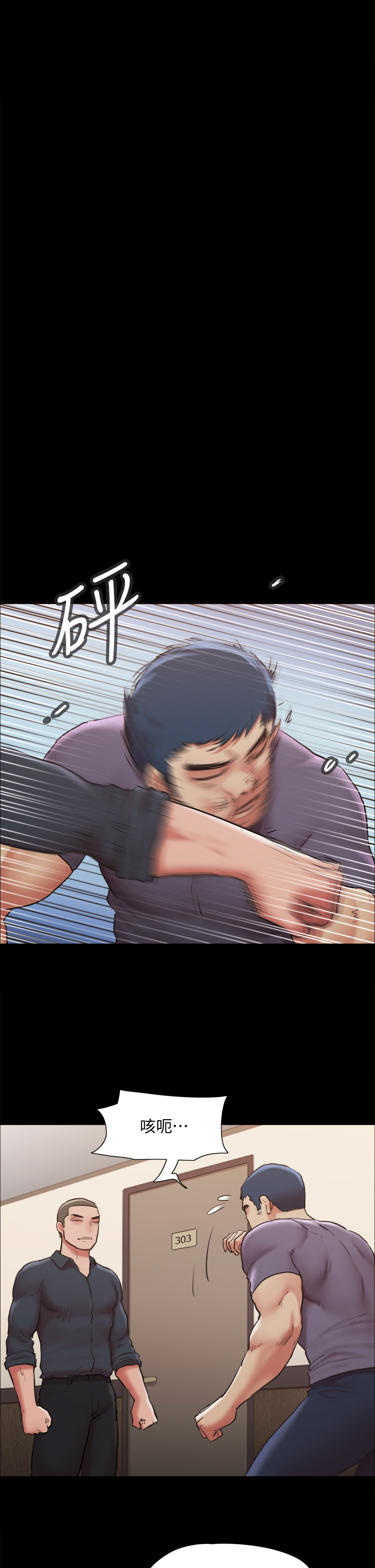 《協議換愛有碼版》漫画 第135章-我要讓你們死在我手裡