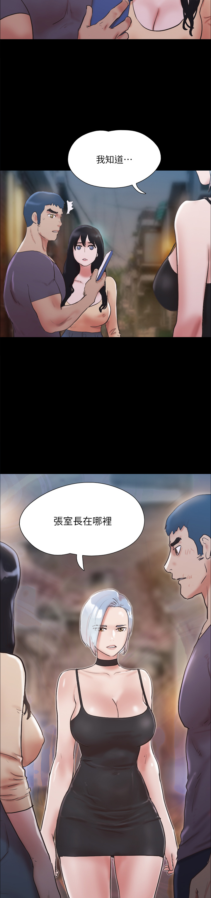 《協議換愛有碼版》漫画 第135章-我要讓你們死在我手裡