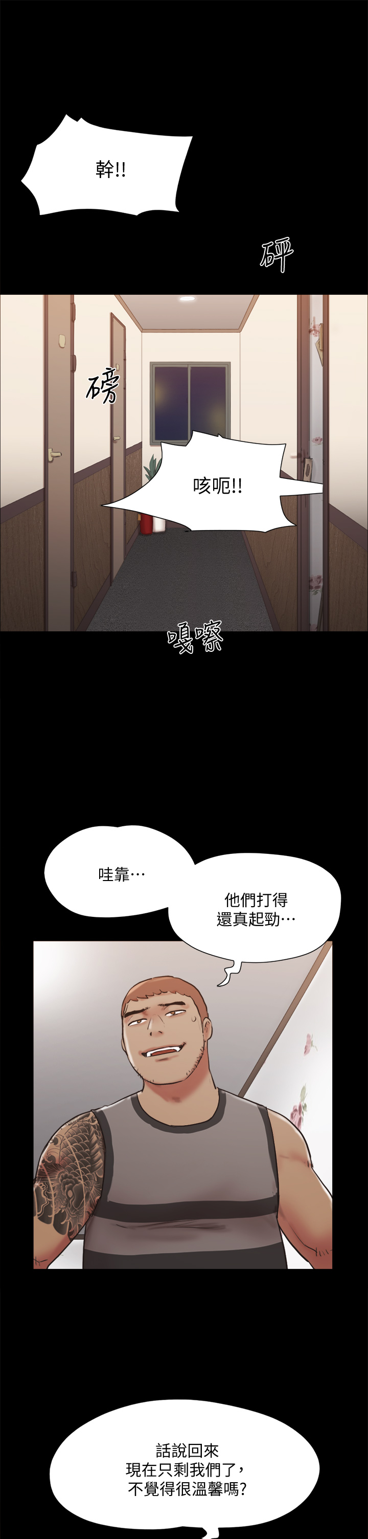 《協議換愛有碼版》漫画 第135章-我要讓你們死在我手裡