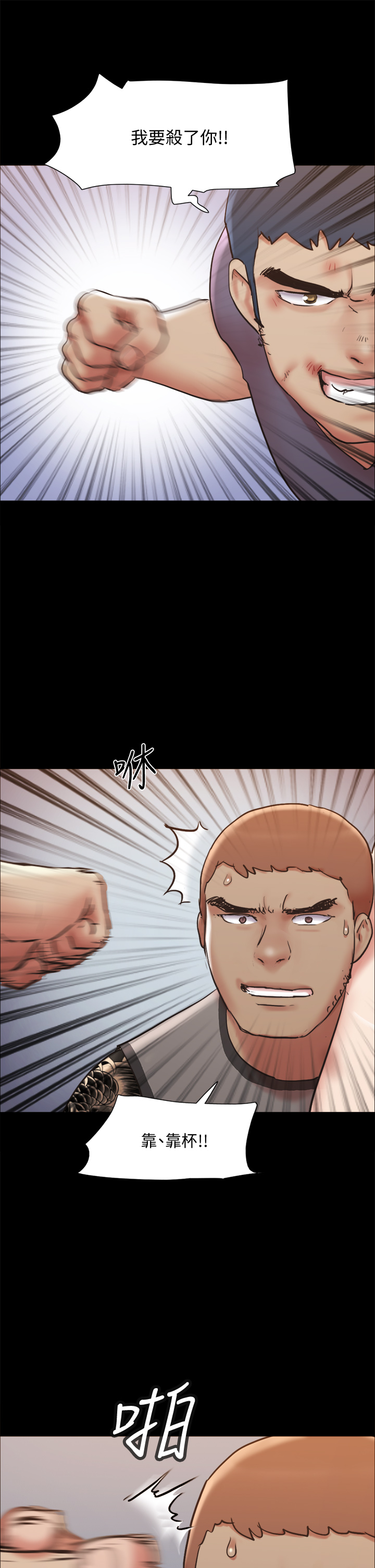 《協議換愛有碼版》漫画 第135章-我要讓你們死在我手裡