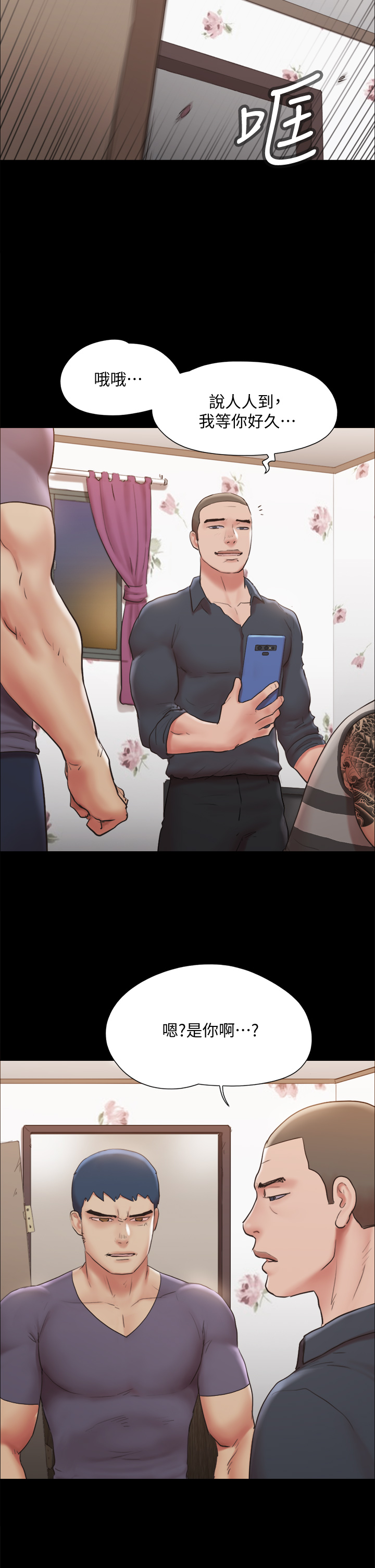 《協議換愛有碼版》漫画 第135章-我要讓你們死在我手裡