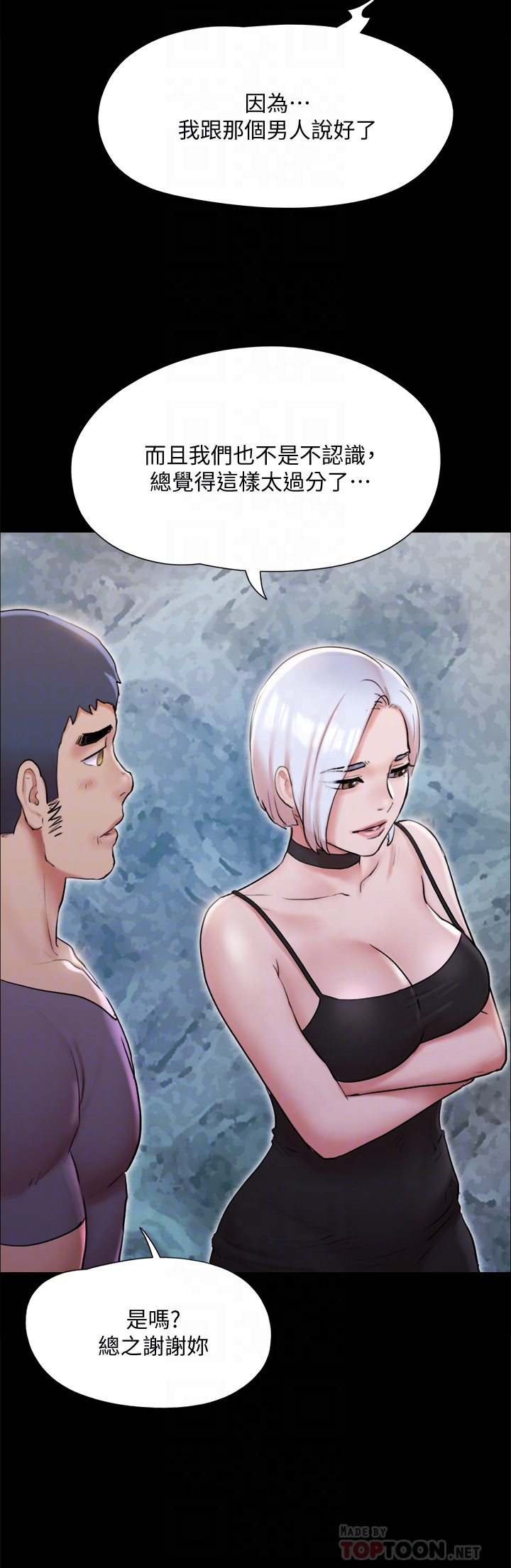《協議換愛有碼版》漫画 第135章-我要讓你們死在我手裡