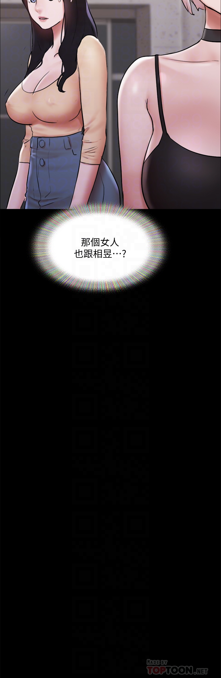 《協議換愛有碼版》漫画 第135章-我要讓你們死在我手裡