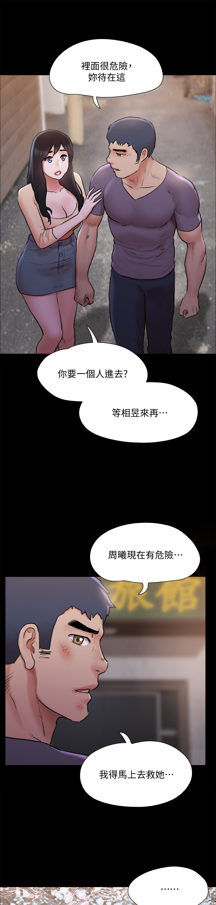 《協議換愛有碼版》漫画 第135章-我要讓你們死在我手裡