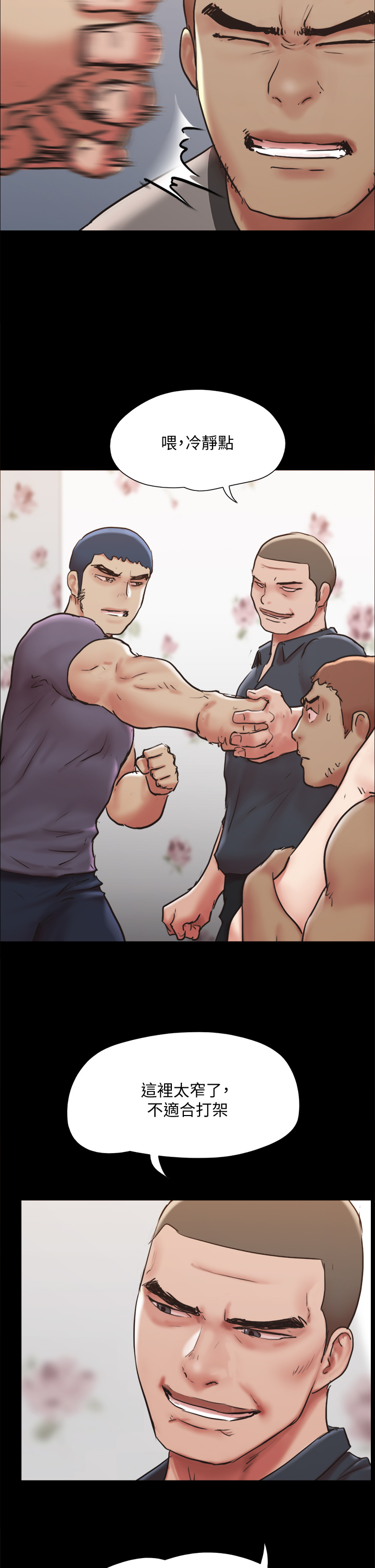 《協議換愛有碼版》漫画 第135章-我要讓你們死在我手裡