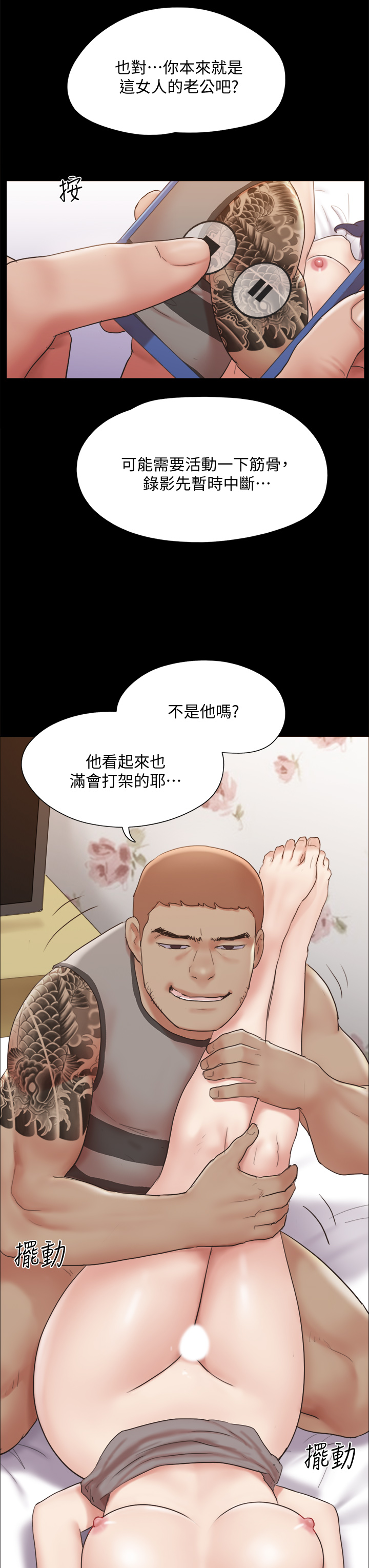 《協議換愛有碼版》漫画 第135章-我要讓你們死在我手裡
