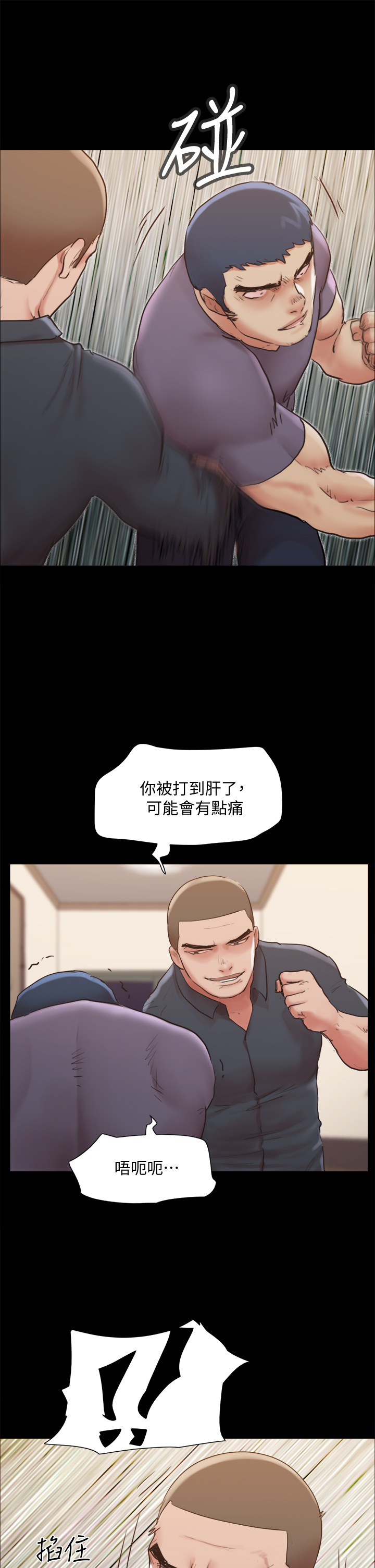 《協議換愛有碼版》漫画 第135章-我要讓你們死在我手裡