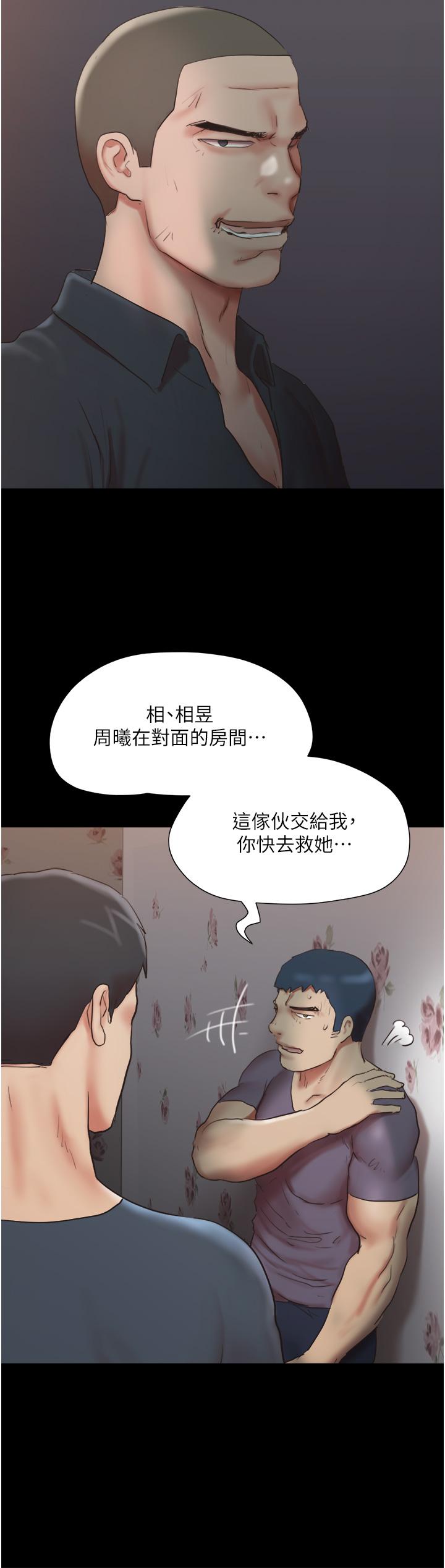 《協議換愛有碼版》漫画 第136話-我代替她讓你上吧