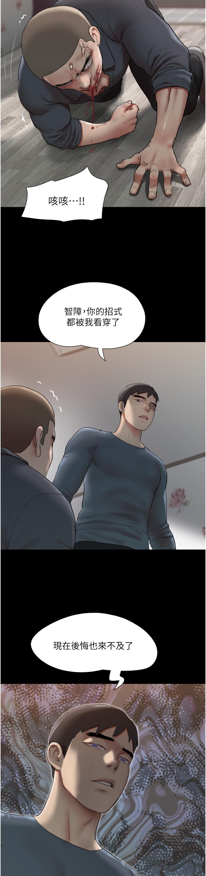 《協議換愛有碼版》漫画 第136話-我代替她讓你上吧