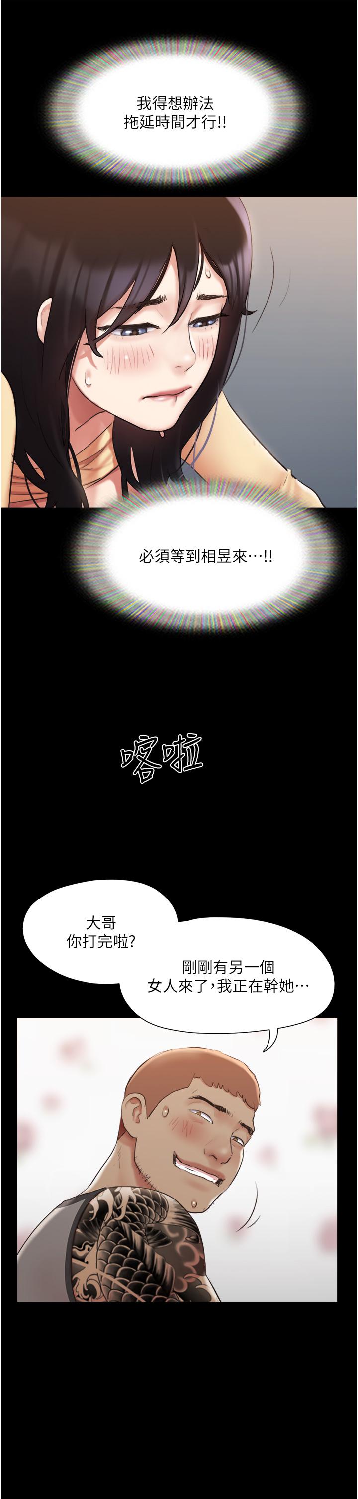 《協議換愛有碼版》漫画 第136話-我代替她讓你上吧