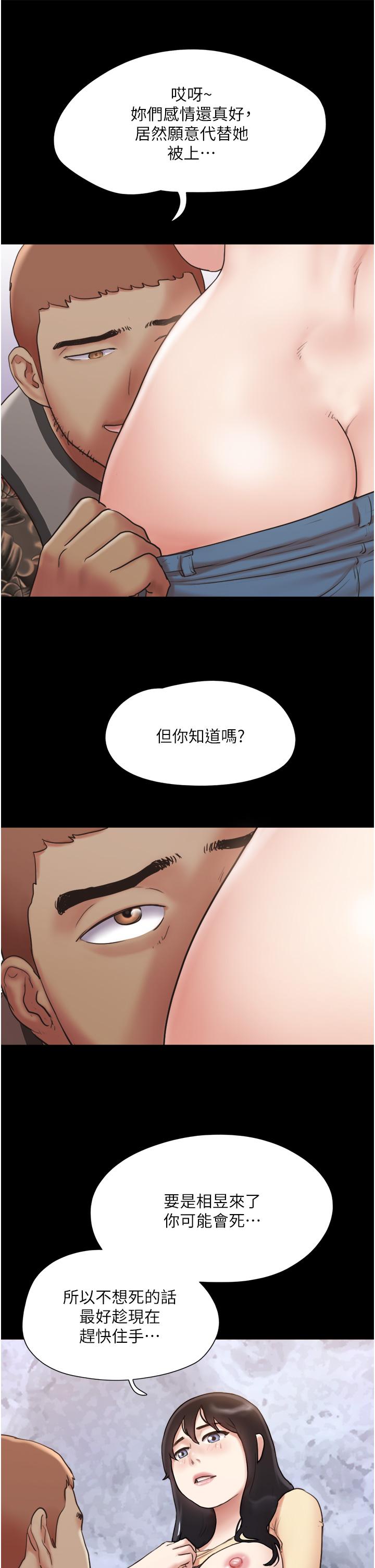 《協議換愛有碼版》漫画 第136話-我代替她讓你上吧