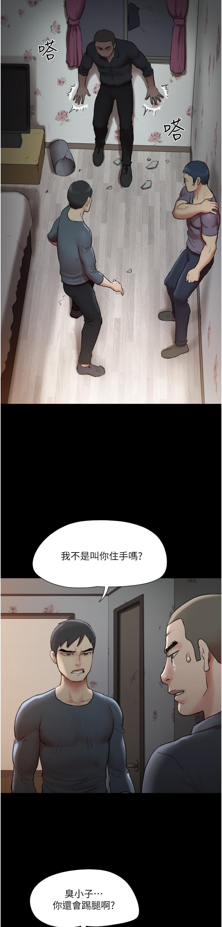 《協議換愛有碼版》漫画 第136話-我代替她讓你上吧