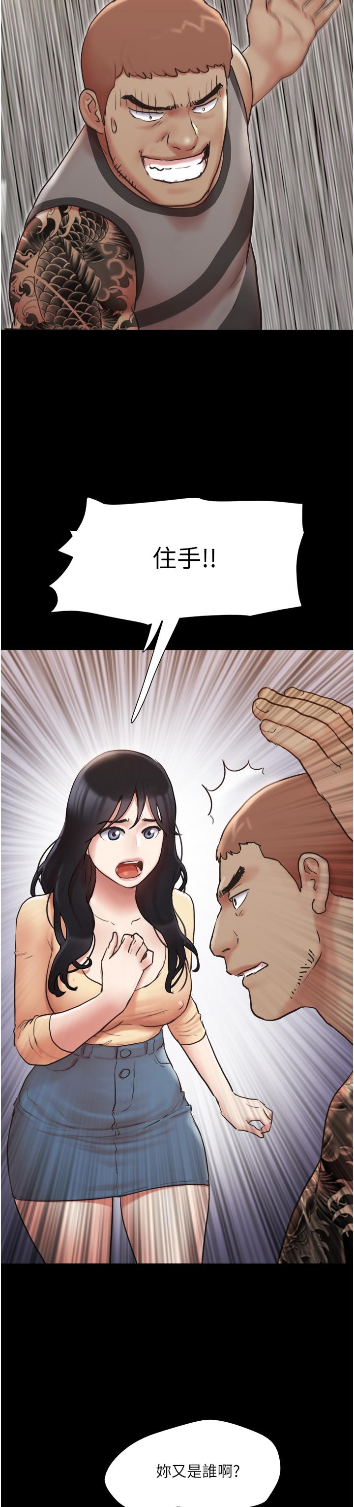 《協議換愛有碼版》漫画 第136話-我代替她讓你上吧