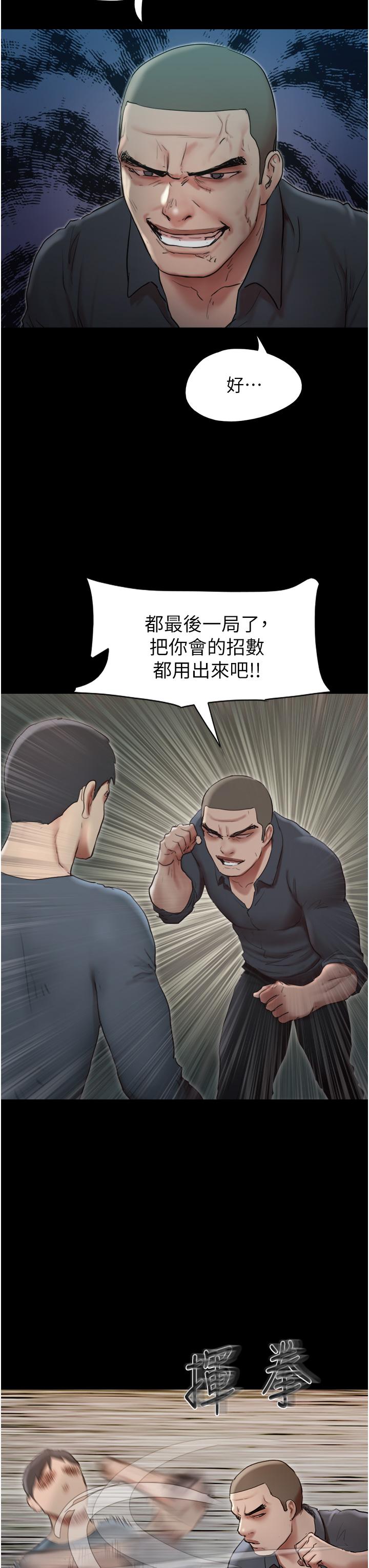 《協議換愛有碼版》漫画 第136話-我代替她讓你上吧