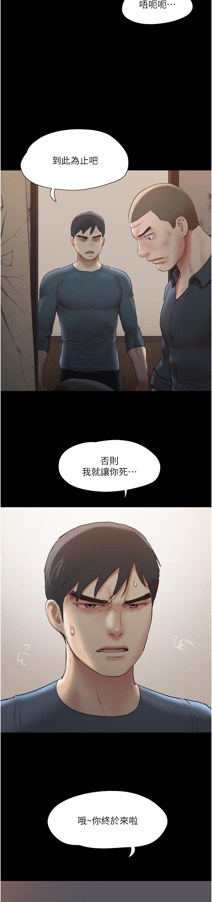 《協議換愛有碼版》漫画 第136話-我代替她讓你上吧