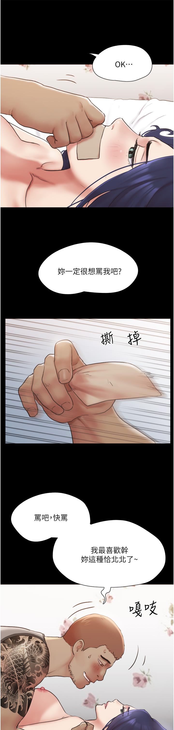 《協議換愛有碼版》漫画 第136話-我代替她讓你上吧