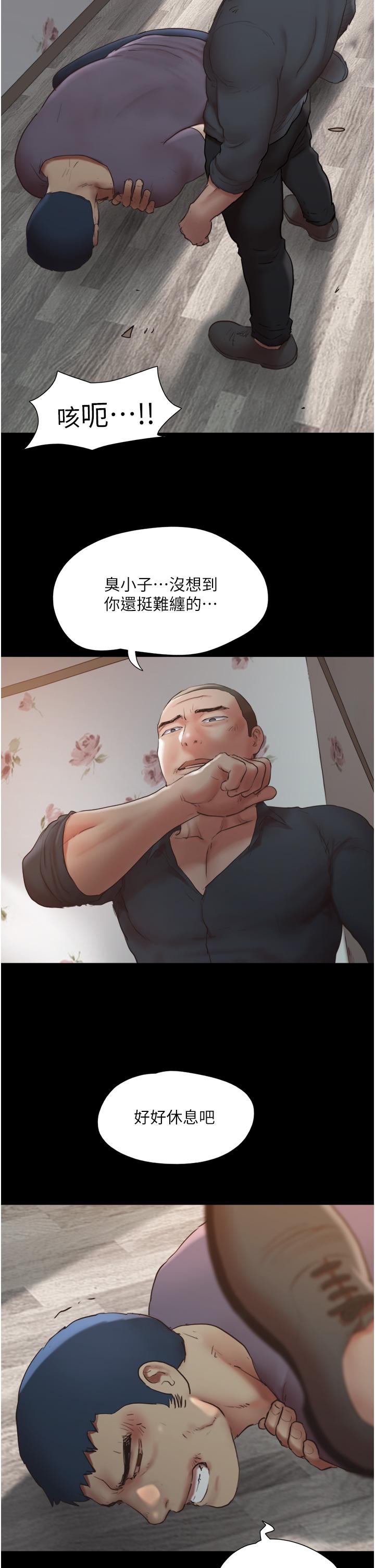 《協議換愛有碼版》漫画 第136話-我代替她讓你上吧