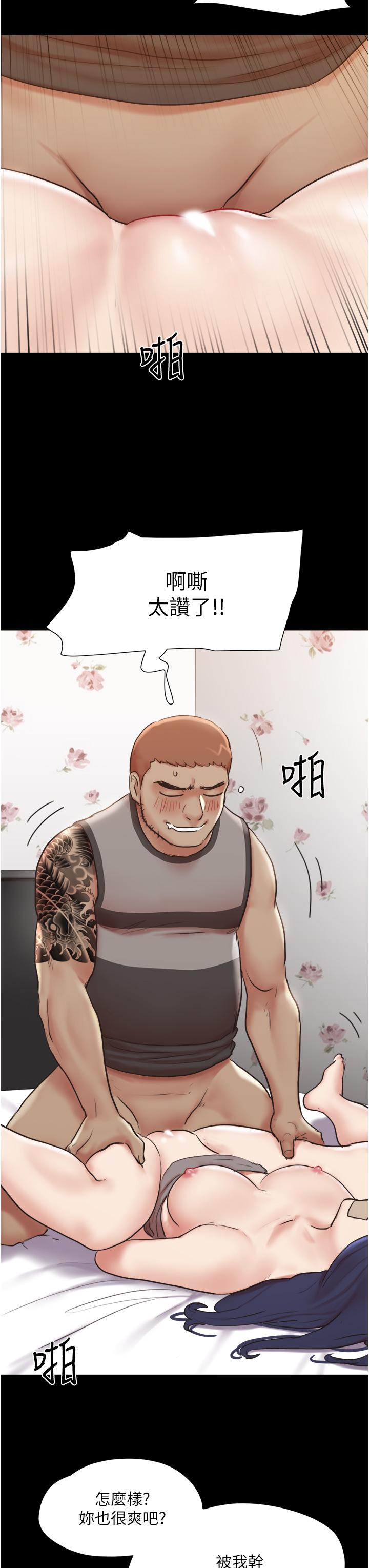 《協議換愛有碼版》漫画 第136話-我代替她讓你上吧