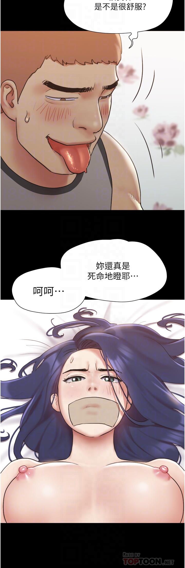 《協議換愛有碼版》漫画 第136話-我代替她讓你上吧