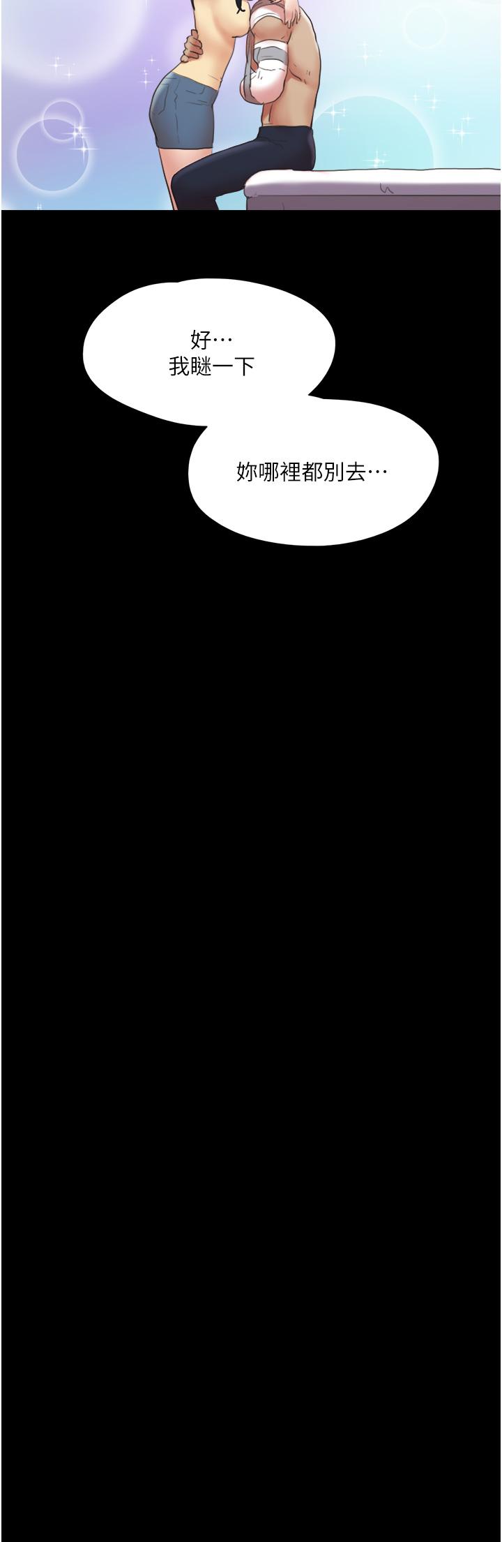 《協議換愛有碼版》漫画 第137話-我會一直守在你身邊的